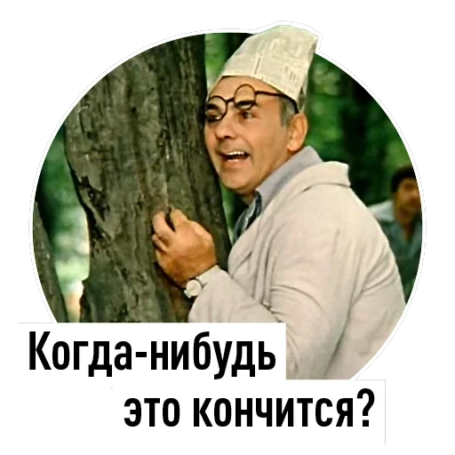 The Pokrovsky Gate — 20