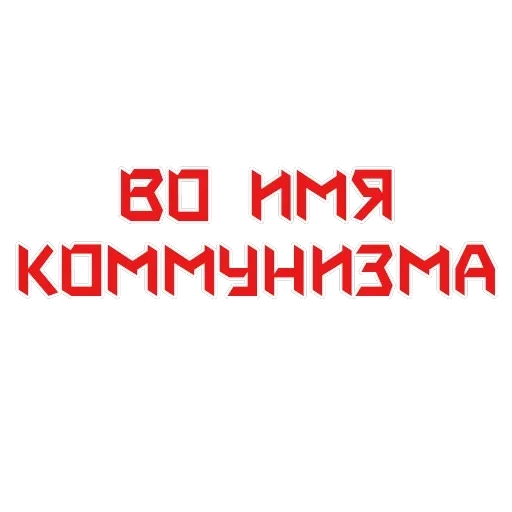 The USSR forever in my soul! 🔴 — 1