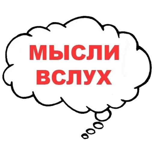 Thought-speak — 1