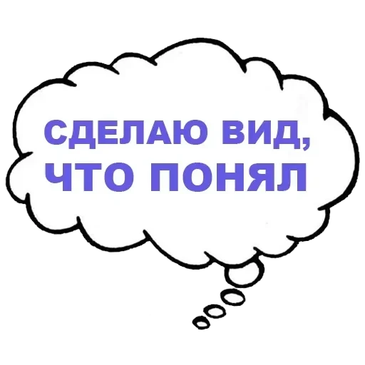 Thought-speak — 11