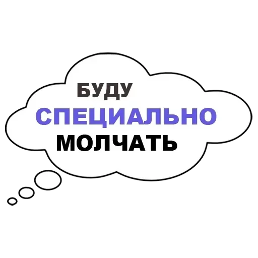 Thought-speak — 13