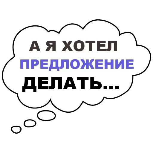 Thought-speak — 14