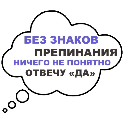 Thought-speak — 15
