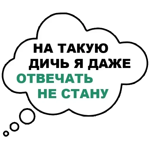 Thought-speak — 19
