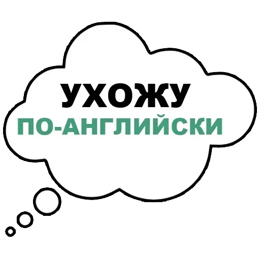Thought-speak — 44
