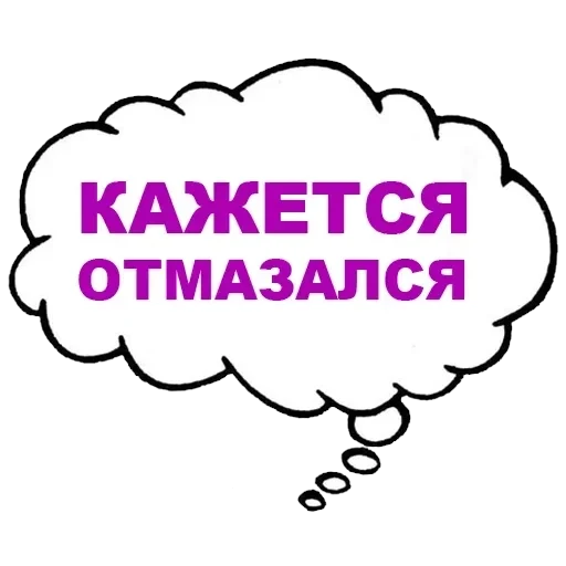 Thought-speak — 6