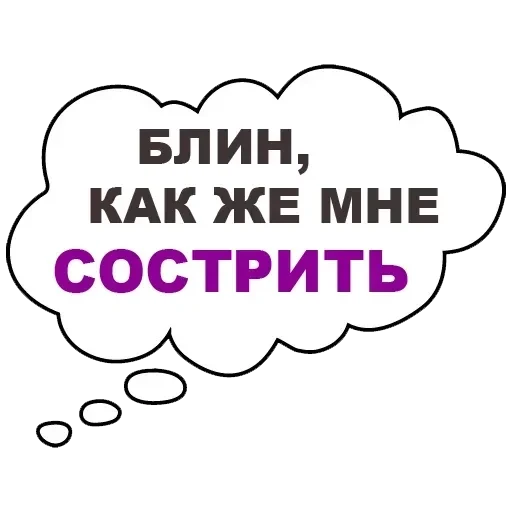 Thought-speak — 9