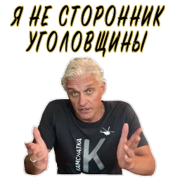 Тиньков не уголовник