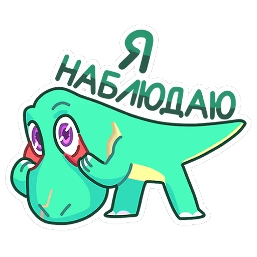Тиранозавр Дино — 2