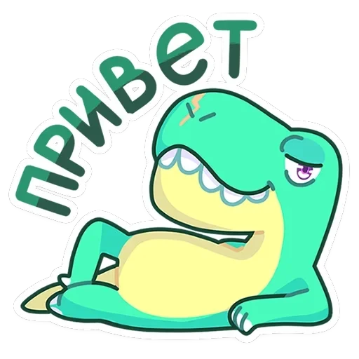 Тиранозавр Дино — 21