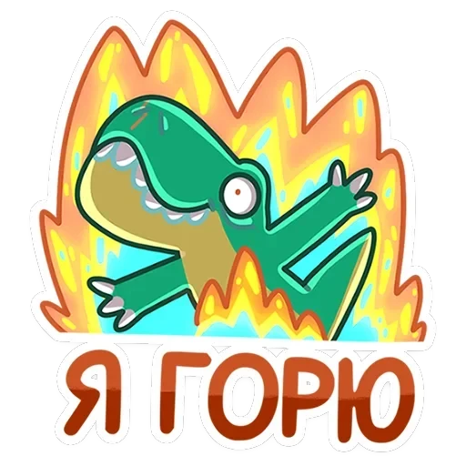 Тиранозавр Дино — 26