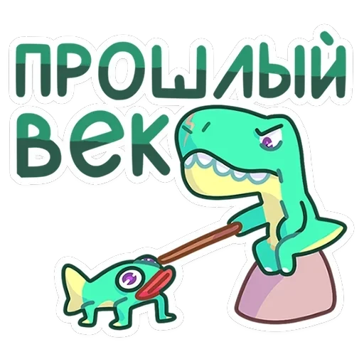 Тиранозавр Дино — 30