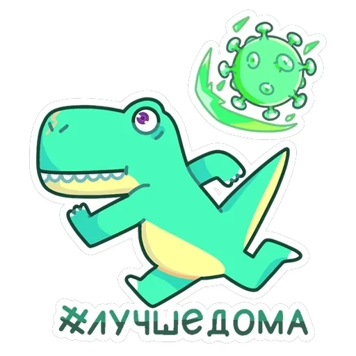 Тиранозавр Дино — 49
