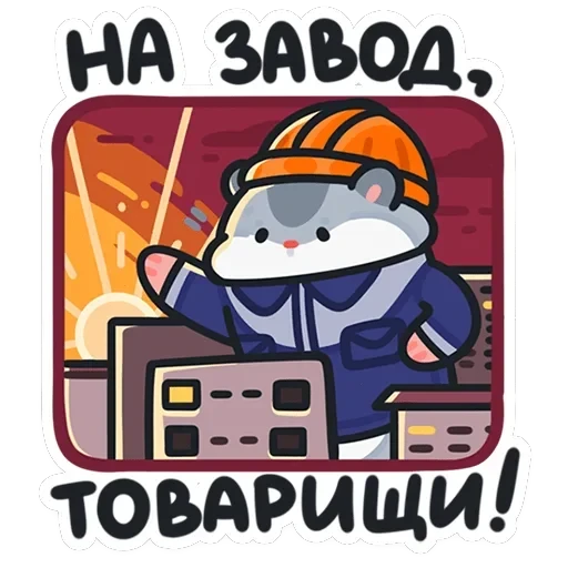 Толик-трудоголик — 1