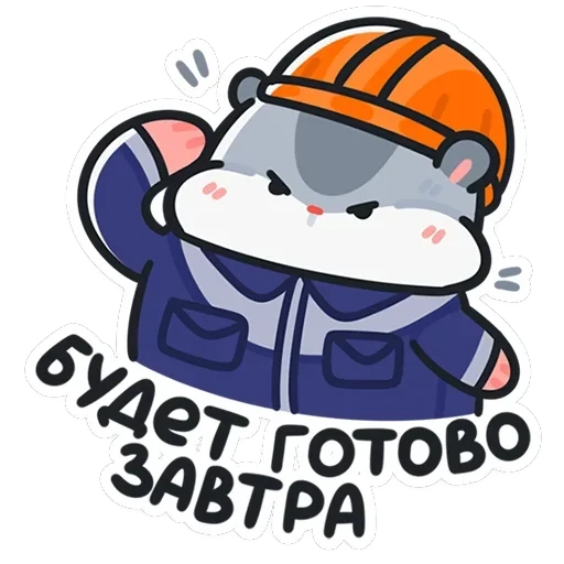Толик-трудоголик — 14