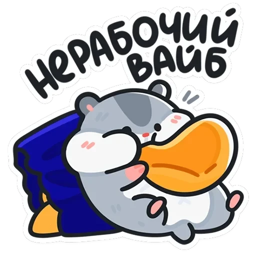 Толик-трудоголик — 15