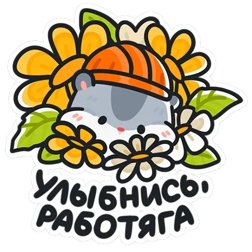 Толик-трудоголик — 5