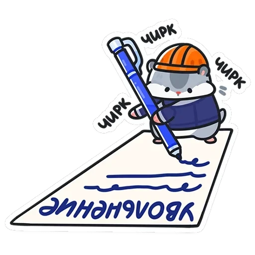 Толик-трудоголик — 6