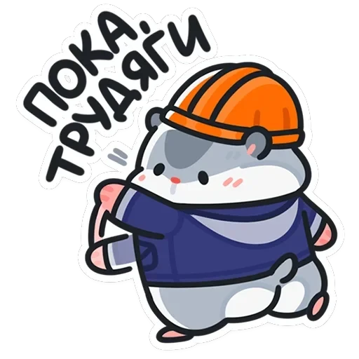 Толик-трудоголик — 10