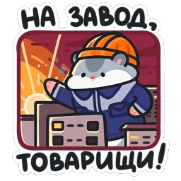 Толик-трудоголик