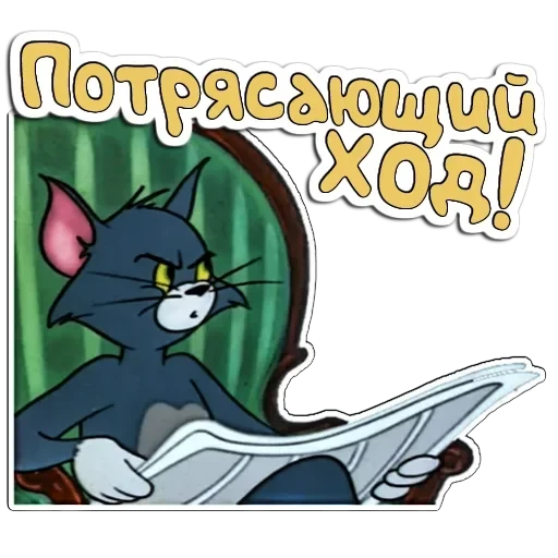 Tom and Jerry — 11
