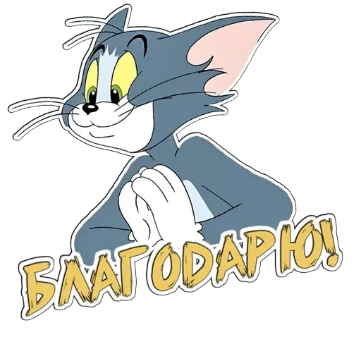 Tom and Jerry — 7