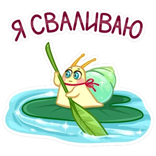 Тоня — 30