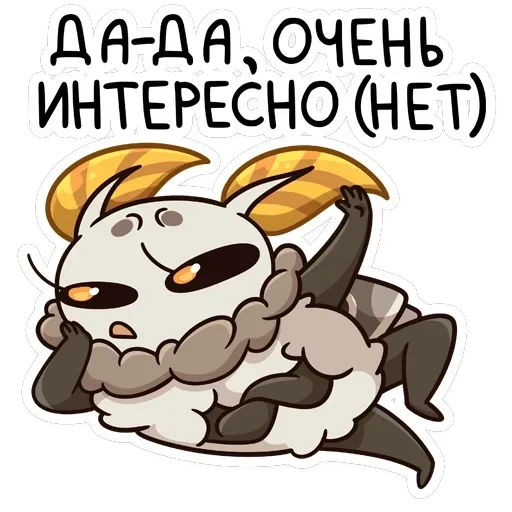 Тося — 10