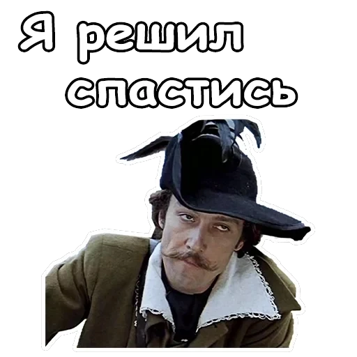 Тот самый Мюнхгаузен — 1