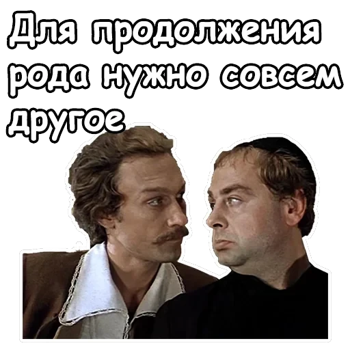 Тот самый Мюнхгаузен — 12