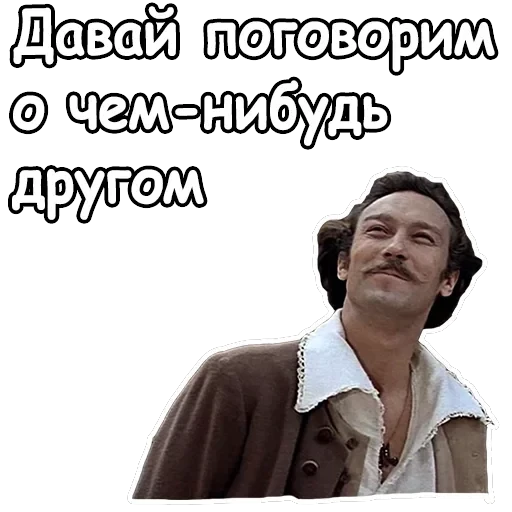 Тот самый Мюнхгаузен — 14