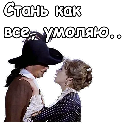 Тот самый Мюнхгаузен — 18