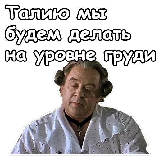 Тот самый Мюнхгаузен — 25