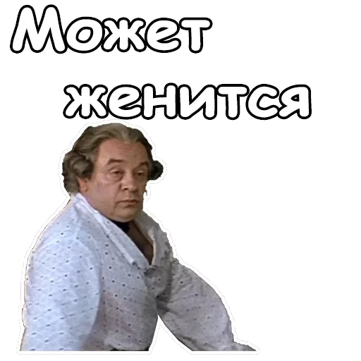 Тот самый Мюнхгаузен — 26