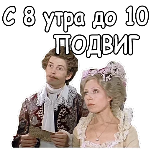 Тот самый Мюнхгаузен — 28