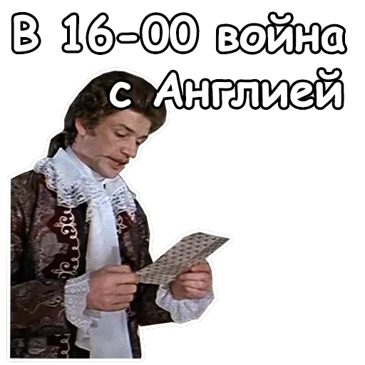 Тот самый Мюнхгаузен — 29