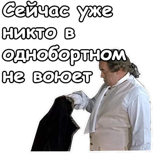 Тот самый Мюнхгаузен — 32