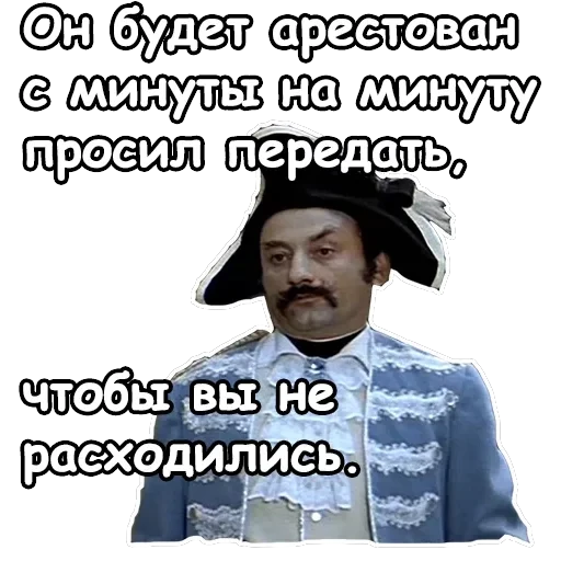 Тот самый Мюнхгаузен — 33