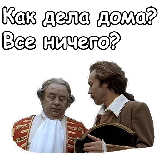 Тот самый Мюнхгаузен — 34