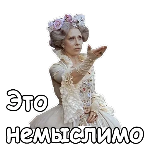 Тот самый Мюнхгаузен — 35