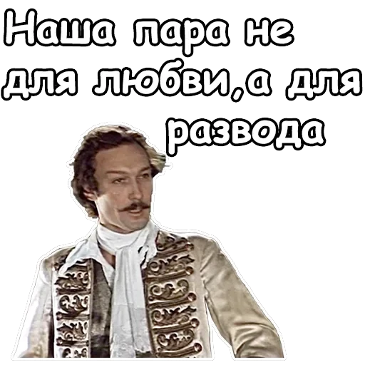 Тот самый Мюнхгаузен — 39
