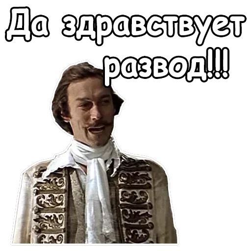 Тот самый Мюнхгаузен — 40