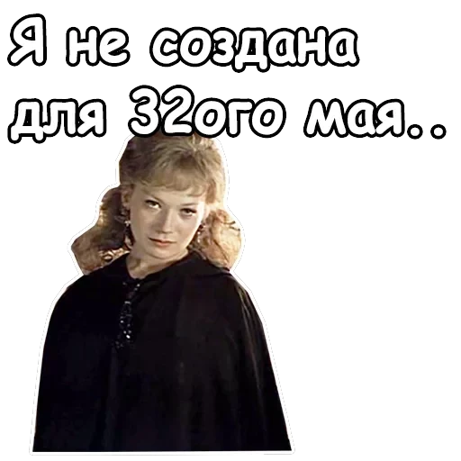 Тот самый Мюнхгаузен — 43