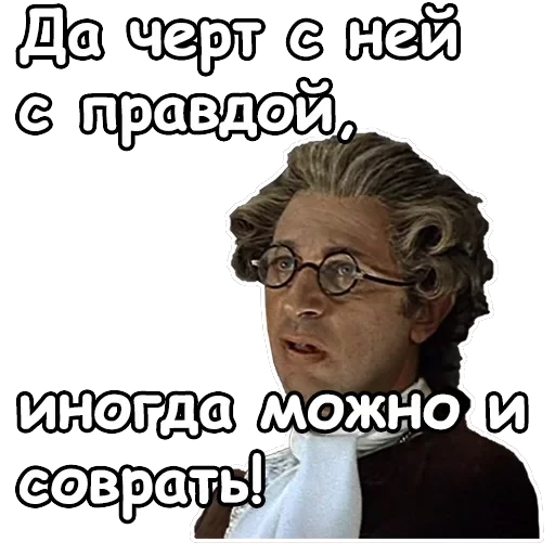 Тот самый Мюнхгаузен — 44