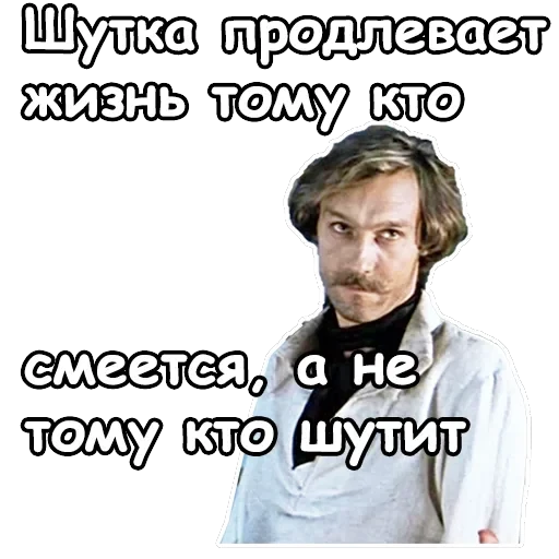 Тот самый Мюнхгаузен — 54