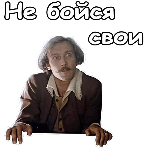 Тот самый Мюнхгаузен — 55