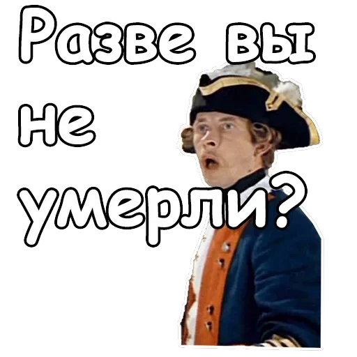 Тот самый Мюнхгаузен — 58