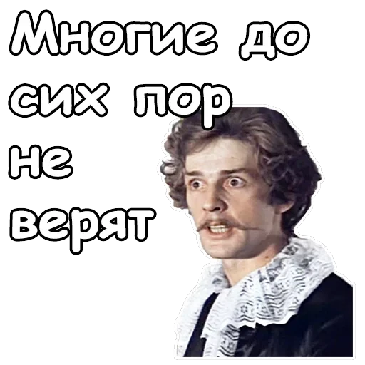 Тот самый Мюнхгаузен — 60