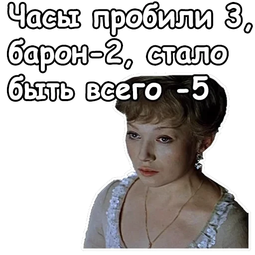 Тот самый Мюнхгаузен — 8