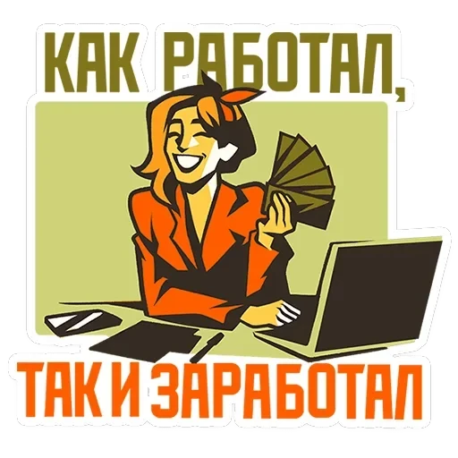 Товарищи — 13